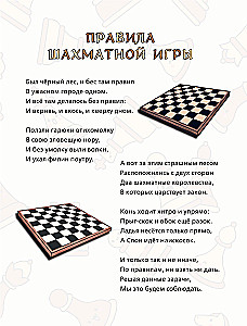 Учимся играть в шахматы. Книга для первого года обучения